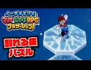 【実況】ノーダメでクリアするマリオ＆ルイージRPGブラザーシップ！ part22