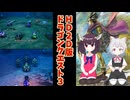 【HD-2D版DQ3】ドラゴンクエスト3をプレイするきりたんと小夜 その3 ※ネタバレあり【小夜×きりゲーム実況】