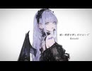 Renshi『痛い理想を押し付けないで』feat. Pocket Singer【Official Music Video】