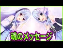 【ハミダシクリエイティブ】410　√を見てきたからこそ伝わるアツい気持ちに号泣不可避