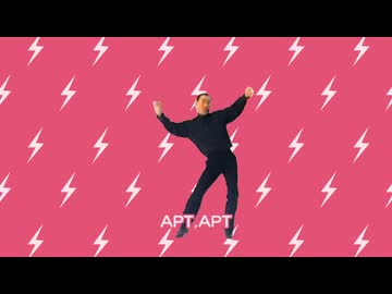 あーぱつあぱつ(真島茂樹)