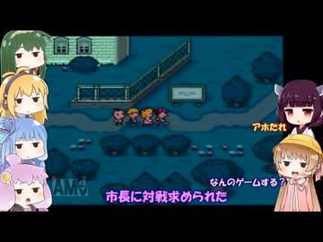 VOICEROID達によるMOTHER2の世界 第75話