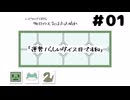 【エモクロアTRPG】01_遊びながら勉強する「明日の天気はきっと晴れ」【脳内卓】