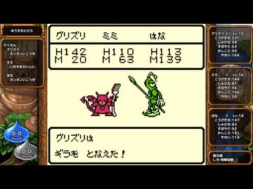 DQM1 テリーのワンダーランド 実況プレイ25