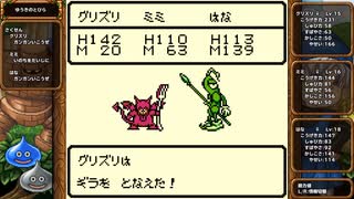 DQM1 テリーのワンダーランド 実況プレイ25