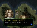 【ゼルドナーシルト実況プレイ】ロードファイターVSハイアートループ Part33【涼夏亭れげ部】