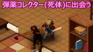 【Project Zomboid】ゆかりとマキは世紀末世界で生き残りたい　part1