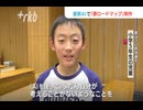 「折り紙博士になる！」小学生が最新AI技術で「夢ロードマップ」制作　福岡市