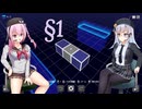 【siX Planes】ロサ(ROSA)とりりせの立体展開。§1【CeVIO AI+VOICEPEAK実況プレイ】