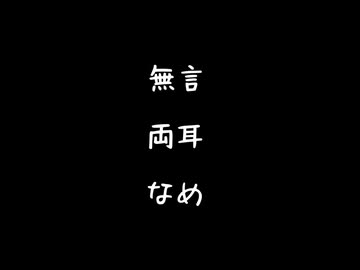 【女性向けボイス】無言両耳舐め【シチュエーションボイス ASMR 耳舐め 耳責め】