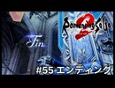 【ロマサガ２リメイク】ロマンシングサガ2リベンジオブザセブンやりますpart55