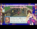 悪魔達が行くレッドエグゼpart17【ロックマンエグゼ4 レッドサン】【COEIROINK実況】