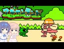 【CeVIO実況】ささらちゃんが遊ぶ初代ワギャンランド（裏）#2