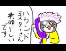 【dbd】キラー日記/調整後ハウンドマスター【ゆっくり音声】#60
