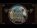【TB（ブレイクだけ）】ワンダーランドと羊の歌【歌ってみた（再掲）】