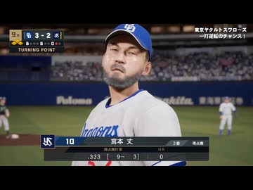 あのドラゴンズブルーざめた海の彼方で.purosupi2024-2025 28試合目