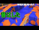 【日刊スプラトゥーン3】ランキング入りを達成したダイナモ使いのXマッチ実況プレイSeason9-12【Xパワー2444ガチホコ】