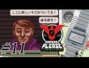 担保の時計に難癖付けられ審査官【Papers, Please】 実況プレイ #11