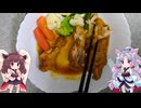 イタコのズボラ料理＃1「鶏のカレー煮」