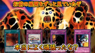 【マスターデュエル】ババーンと炎上！チェーンバーン