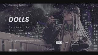 DOLLS / Janne Da Arc（Arrange ver.）歌ってみた ver.有瀬りいと（Cover）