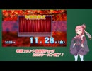西武を立て直す琴葉フロント奮闘記part5【パワプロ2024】