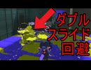 【SPLATOON3】全武器使用でバンガラ攻略part125【L3リールガン】