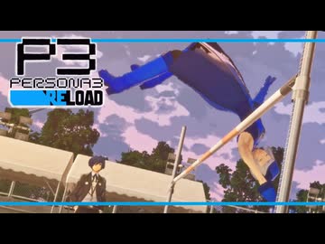【ペルソナ3R:初見実況】SEES.MONOEYEMAN  ♯79