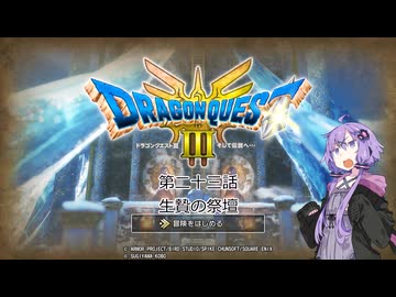 ゆかりさんはドラクエⅢ世界を冒険するようです　最終話