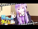 スポンサーが欲しい葵ちゃん