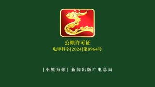 【字幕翻訳】龍の末裔の人々 龍的傳人 龙的传人 【NAMEWEE 黄明志】