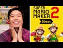 [Hobo Bros]スーパーマリオメーカー 2 Directに対する反応！[海外の反応]