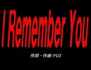 Ｉ Ｒｅｍｅｍｂｅｒ Ｙｏｕ