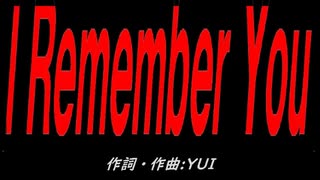 Ｉ Ｒｅｍｅｍｂｅｒ Ｙｏｕ