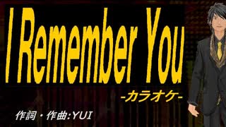 【ニコカラ】Ｉ Ｒｅｍｅｍｂｅｒ Ｙｏｕ【off vocal】