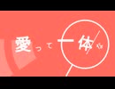 逃げないで！うさぎさん /  初音ミク