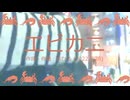 今日のまひるさん 『エビカニ』（ニコ生弾き語り）