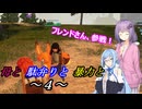 【パルワールド】母と駄弁りと暴力と。　その４【ボイスロイド実況】
