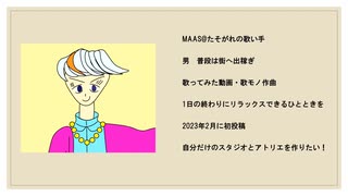 【男　歌い手　作曲】チャンネル自己紹介！！