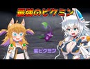 オオカミちゃんとワンコくんのピクミン4惑星冒険記Part8