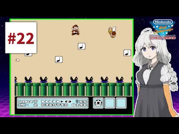 ファミコン世界大会を実況するだけ #22【紲星あかり/A.I.VOICE2実況プレイ】