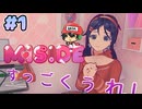 ゲームの中の女の子が実際に隣にいたら・・・【MiSide : ミサイド】＃1