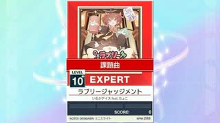 CHUNITHM VERSE ラブリージャッジメント　EXPERT・手元あり