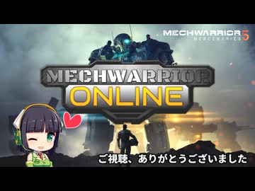 京町セイカの 【MWO】 傭兵戦記 Part 4
