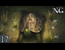【NG(エヌジー)】怪異？ぶっ倒してやるよ！＃17