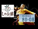 あかさいきしのwebラジオ～その218～