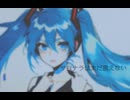 サヨナラはまだ言えない/ぜんたろfeat.初音ミク