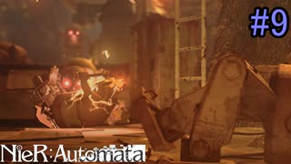 【実況】NieR:Automata　3nd lap　part9