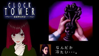 【Clock Tower: Rewind】#6 あの伝説のシザーマンがグレードアップして蘇る！【ネタバレ注意】