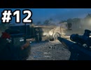 【実況】死は一時的な後退にすぎないCOD:BO6ベテラン #12【Call of Duty: Black Ops 6】